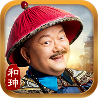 一品官老爷手游官方版