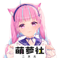 萌萝社轻量版App