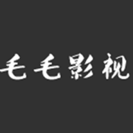 毛毛影视App