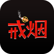 香烟模拟器无广告App