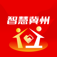智慧冀州客户端