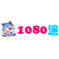 1080迷App