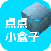 点点小盒子游戏官方版