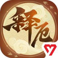 释厄英雄助手app