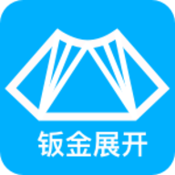 手机钣金展开App