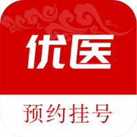 优医预约挂号网app官方...