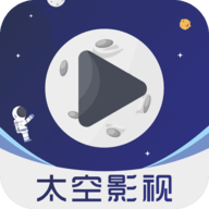 SPACE太空影视最新版
