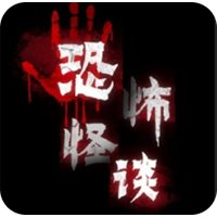 恐怖怪谈消失的她游戏官方...