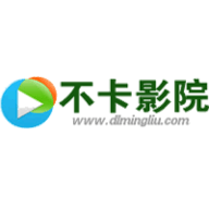 不卡影院高清免费版