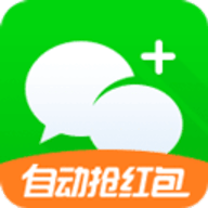 微信伴侣自动抢红包官方