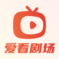 爱看剧场红包版