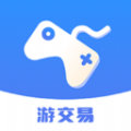 游交易平台手机版