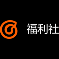 福利社App最新版
