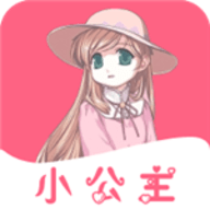 小公主视频App