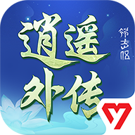 神武5逍遥外传官方助手