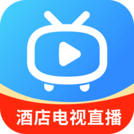 电视直播酒店版App
