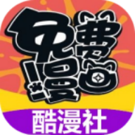 酷漫社app