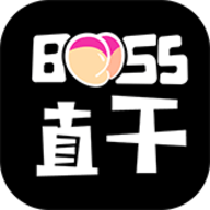 boss直干视频App