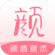 颜值测试工具App