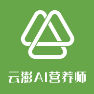 AI膳食营养师app安卓版