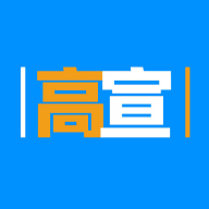 高宣招生app安卓版