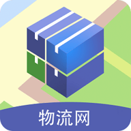 物流网App