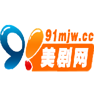 91美剧网