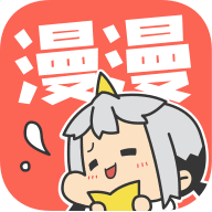漫漫漫画免费领vip版