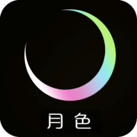 月色交友App