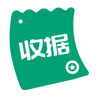 收据通app安卓版