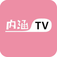 内涵TV视频App免费版