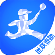 世联评估查勘App