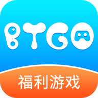BTGO游戏盒App