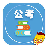 每日一题腰果公考app最新版