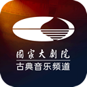 国家大剧院古典音乐频道官...