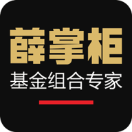 薛掌柜App