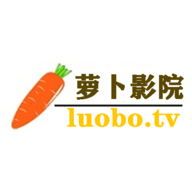萝卜影院tv版