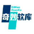 奇妙软库app官方版
