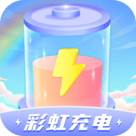 彩虹充电app