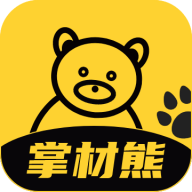掌材熊app安卓版