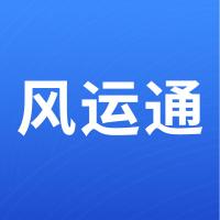 风运通app最新版