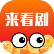 来看剧电视盒子版