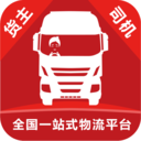 金途货运app最新版