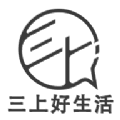 三上好生活app安卓版