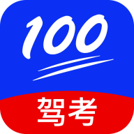 百分驾考app安卓版