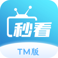 秒看直播tv软件