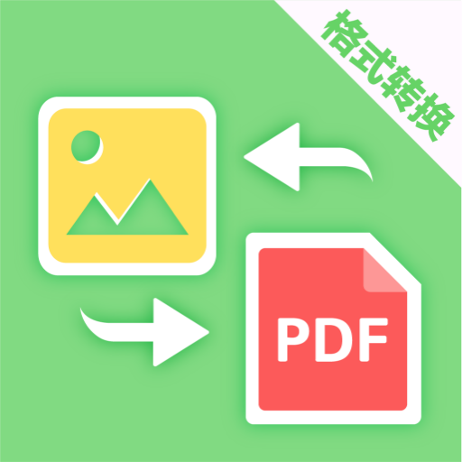 pdf翻译器app
