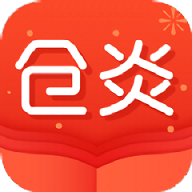 仓炎小说App