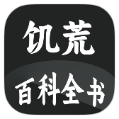 饥荒大典软件官方版