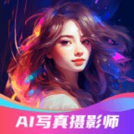ai写真摄影师app